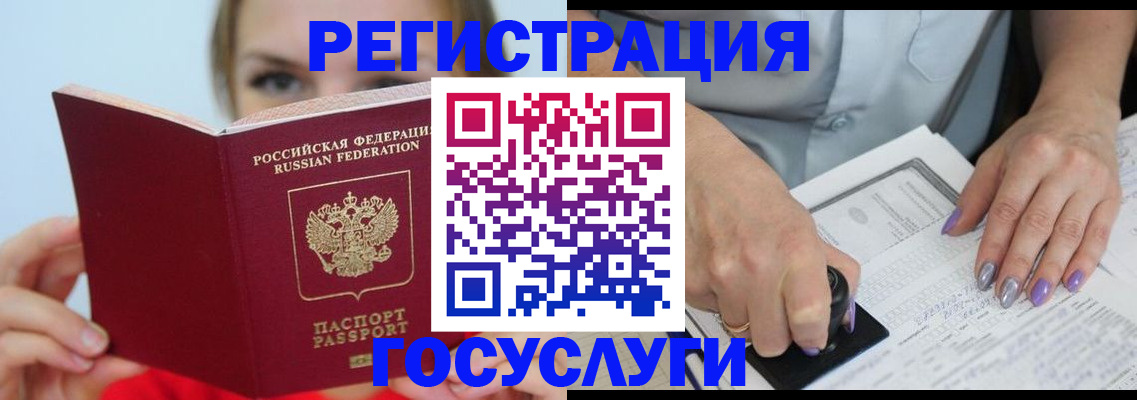 прописка гарантия в Курске