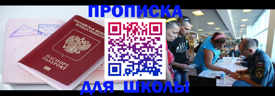 регистрация для дет. сада в Курске
